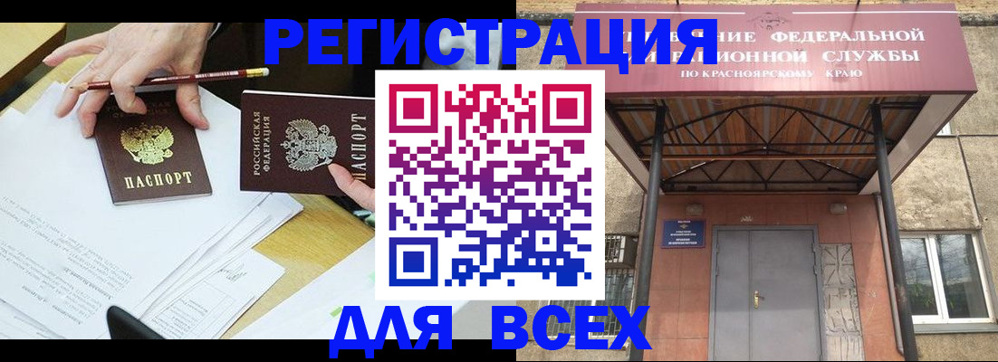 прописка законно в Уржуме